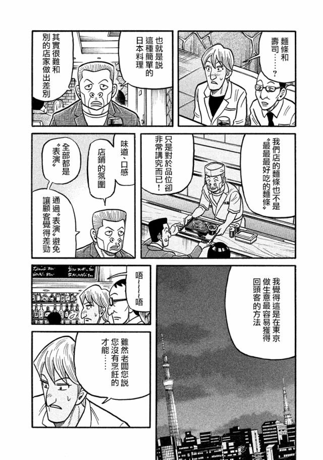 第02部121话