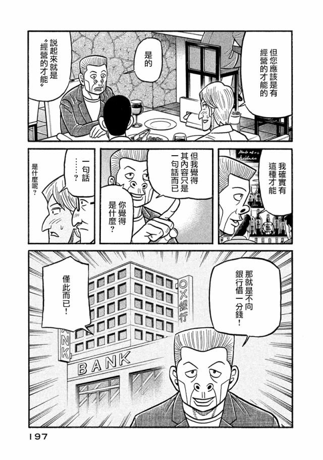 第02部121话