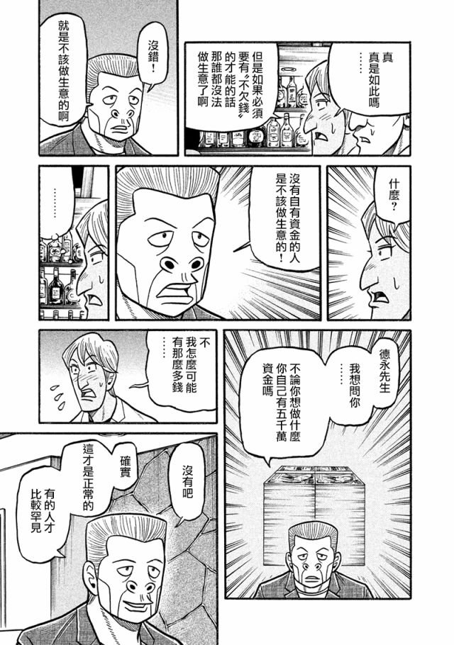 第02部121话