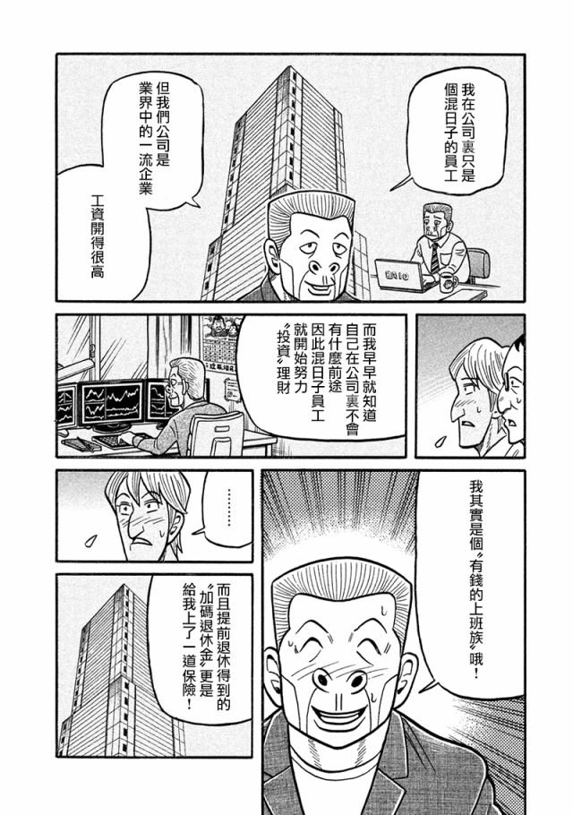 第02部121话