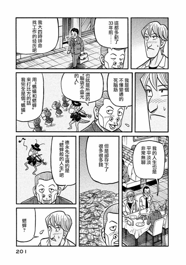 第02部121话