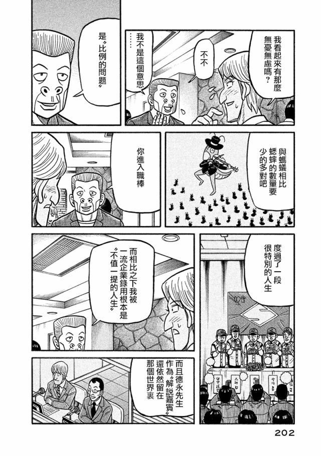 第02部121话