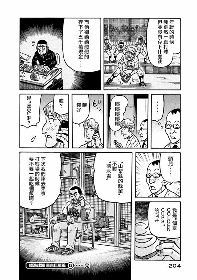 第02部121话
