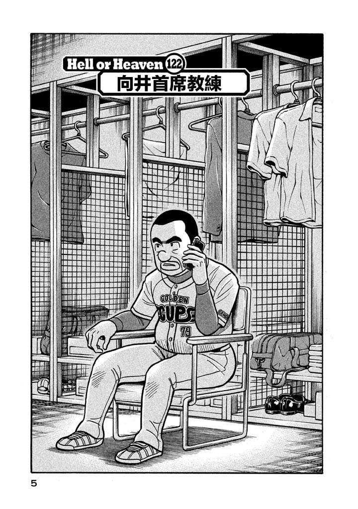 第02部122话