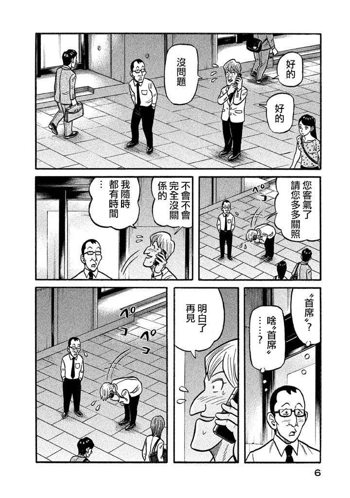 第02部122话