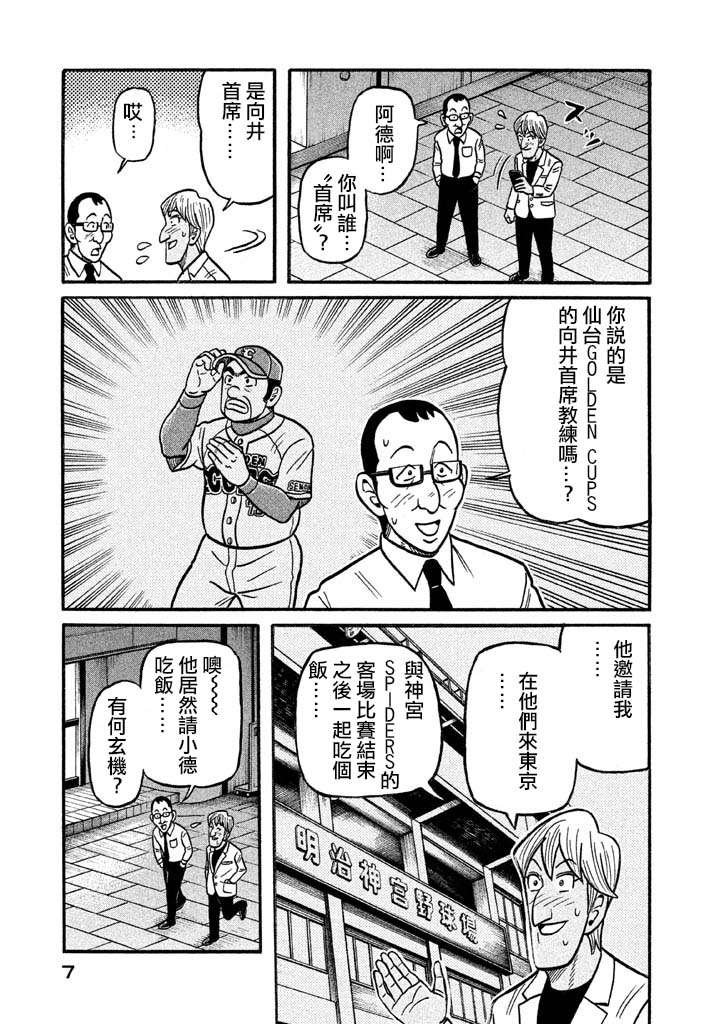 第02部122话