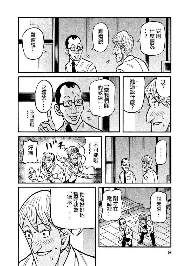 第02部122话