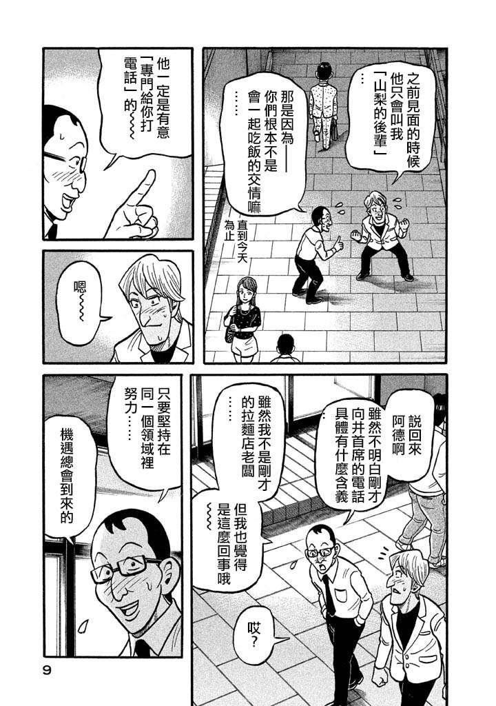 第02部122话