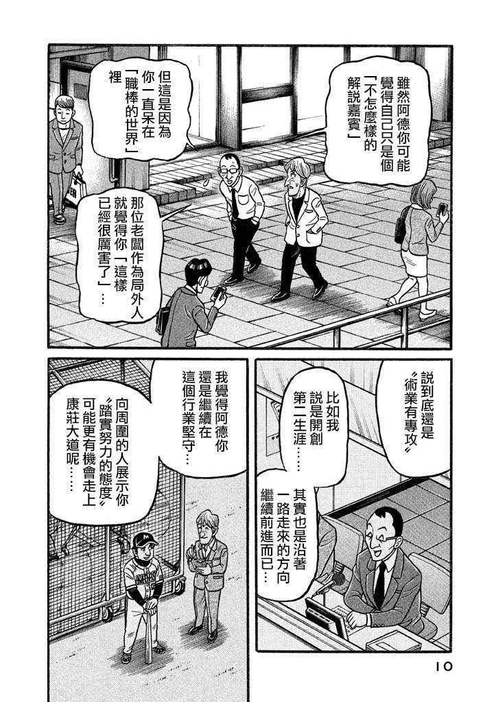 第02部122话