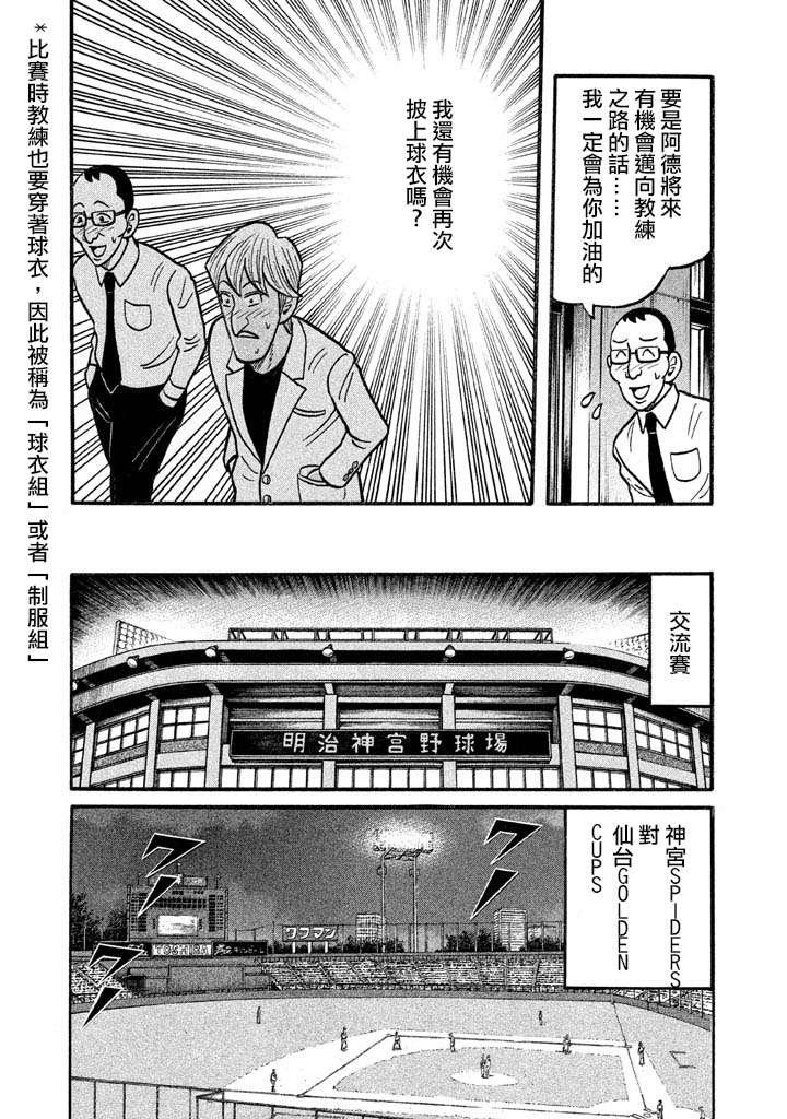 第02部122话