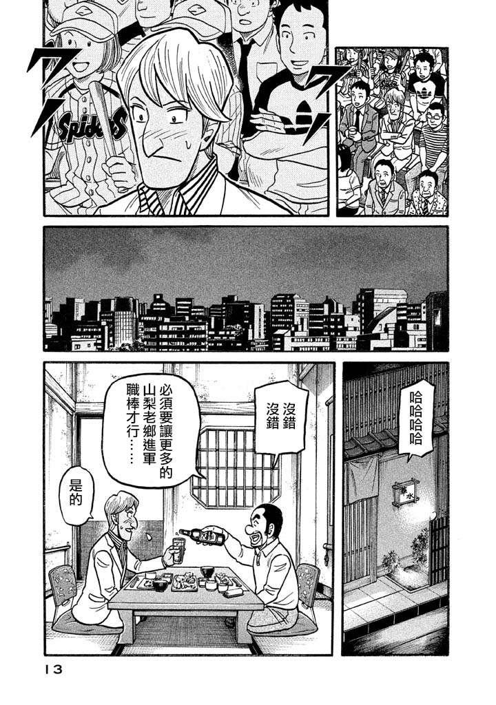 第02部122话
