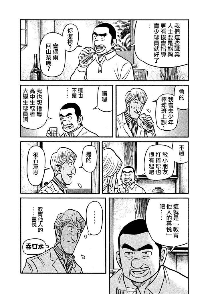 第02部122话