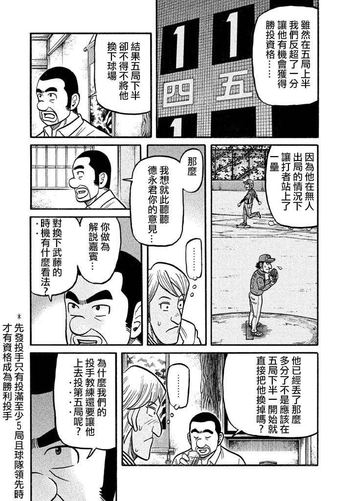 第02部122话