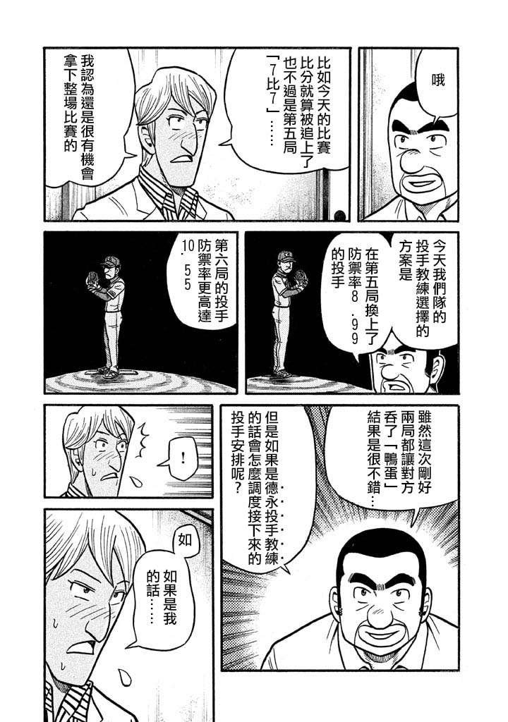 第02部122话