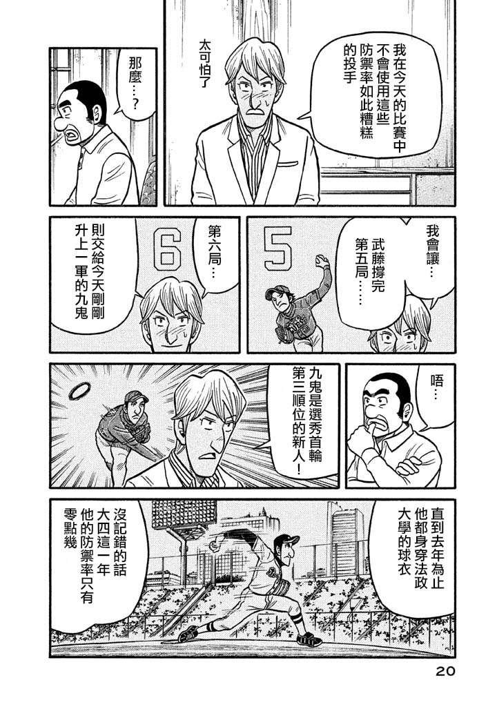 第02部122话