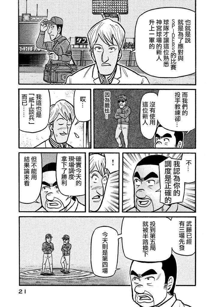 第02部122话
