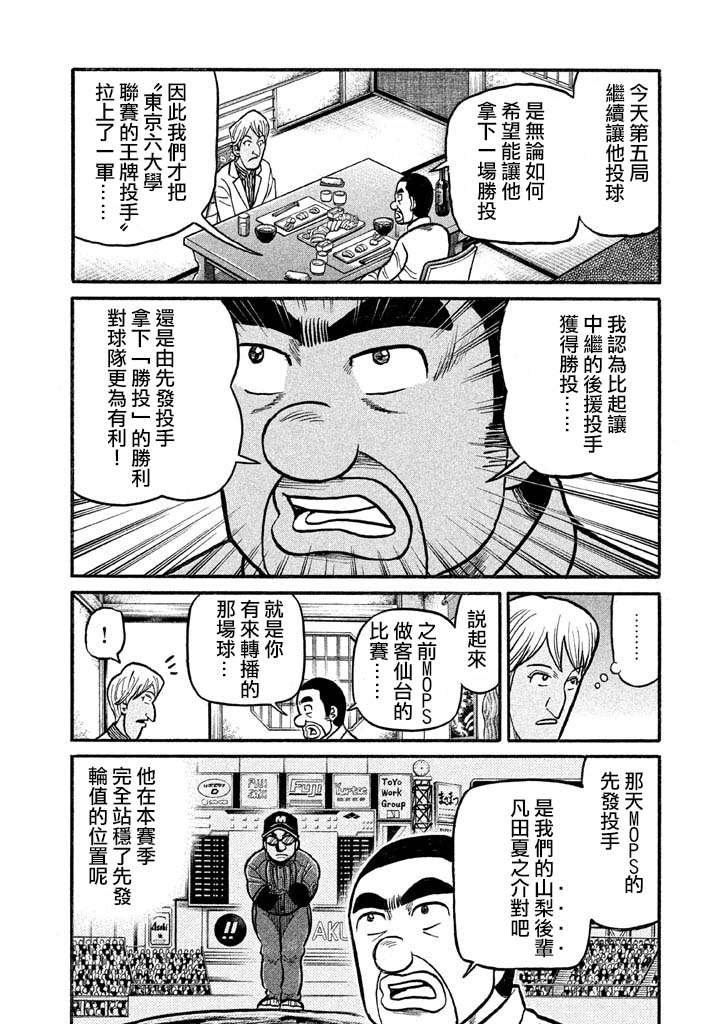 第02部122话