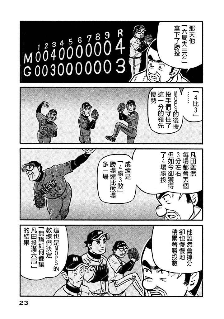 第02部122话