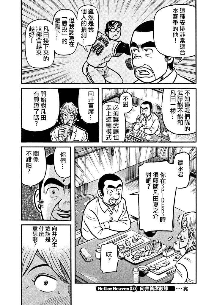 第02部122话