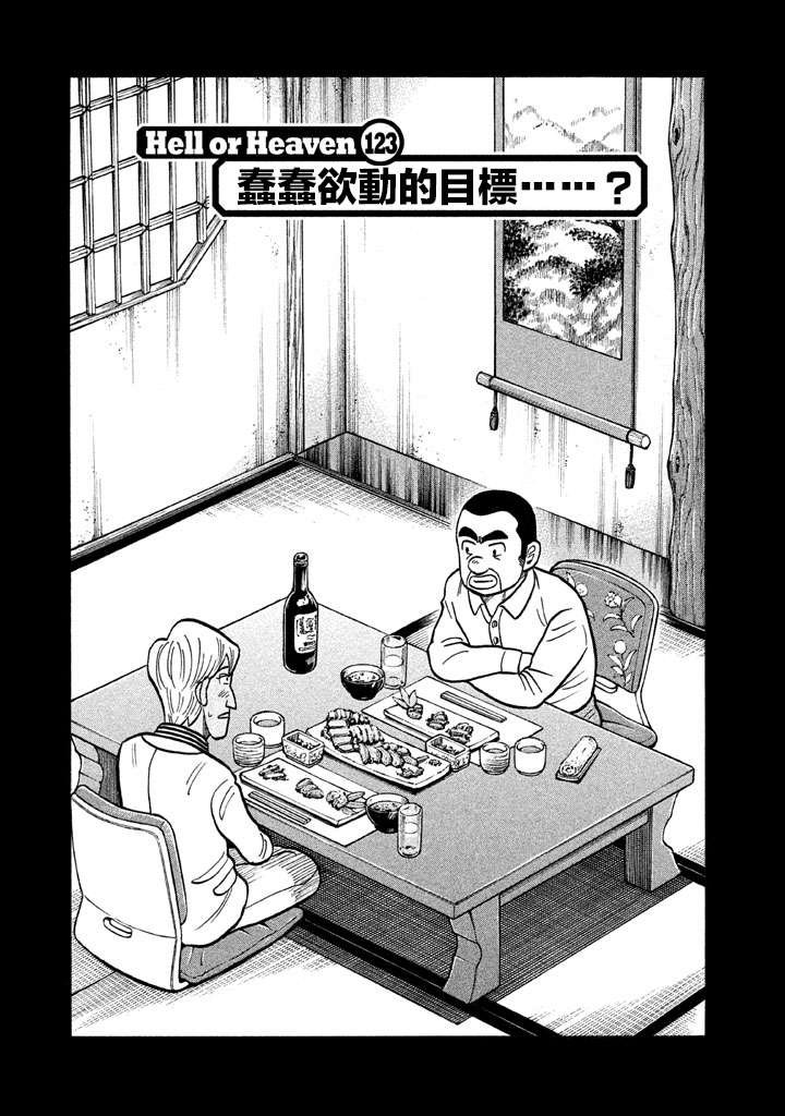 第02部123话
