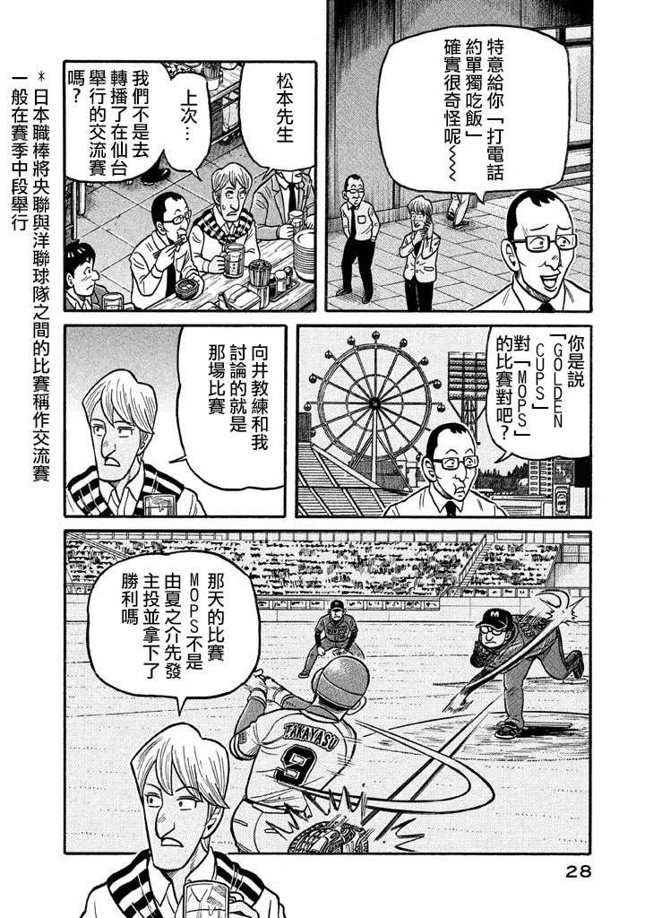第02部123话