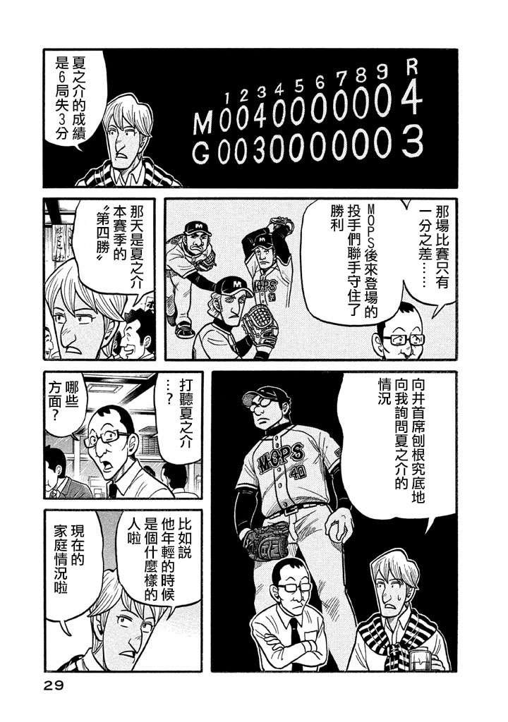 第02部123话