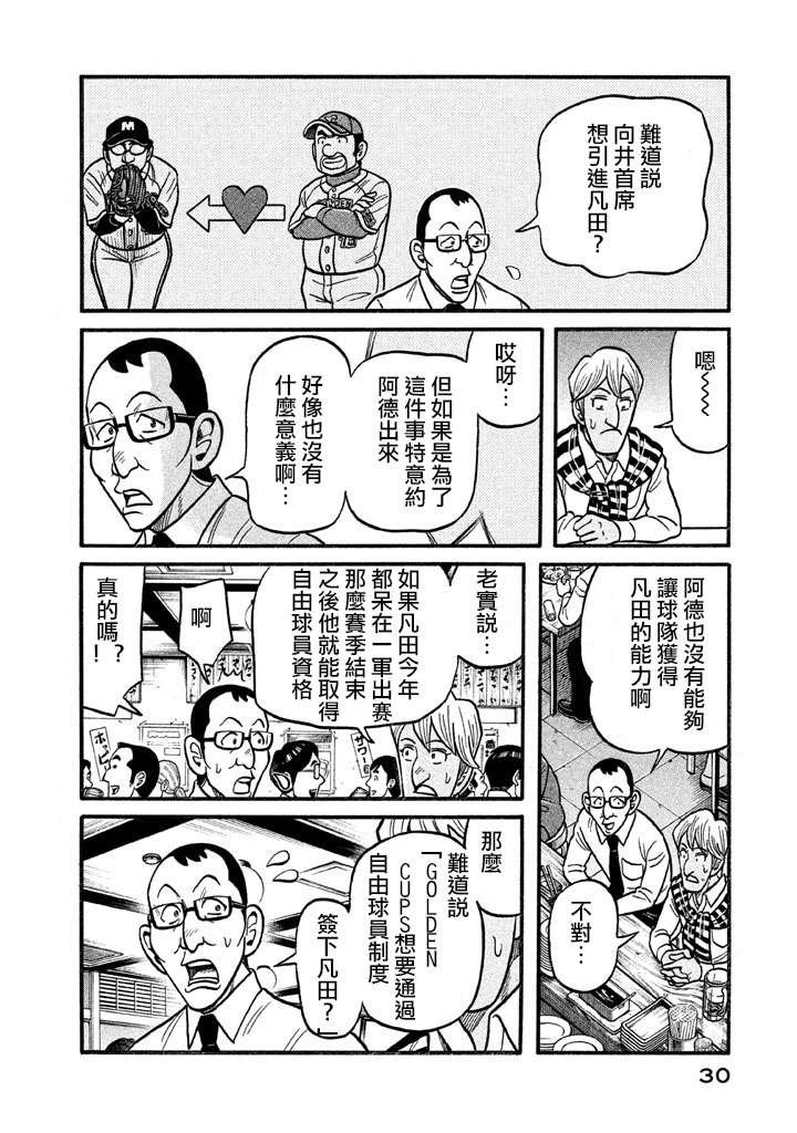 第02部123话