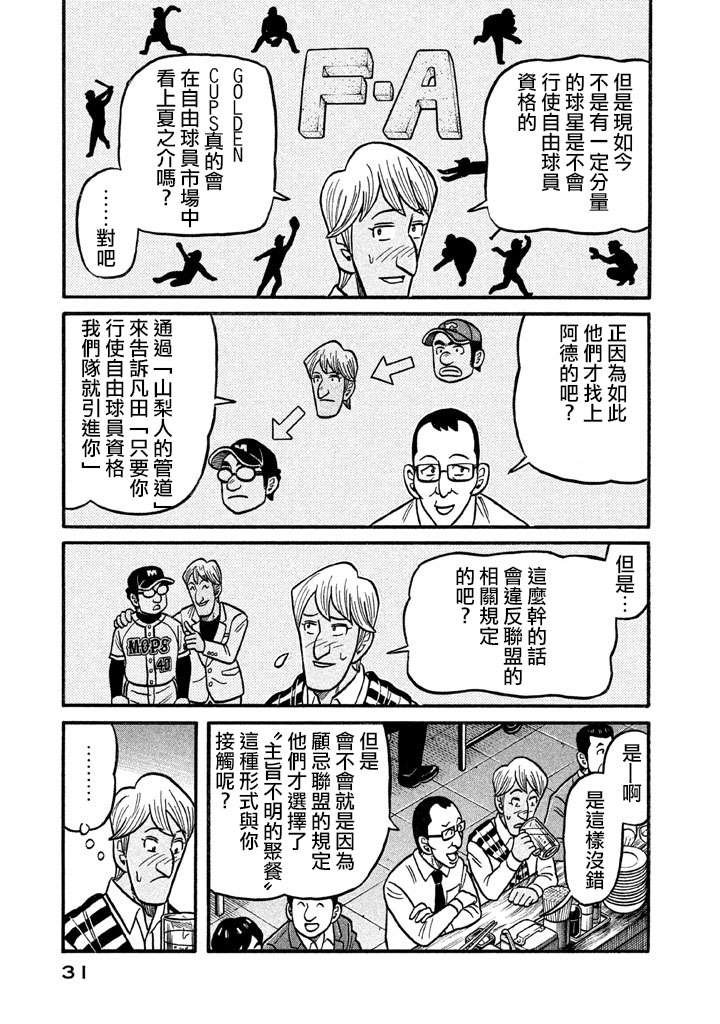 第02部123话