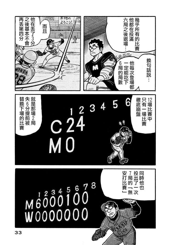 第02部123话