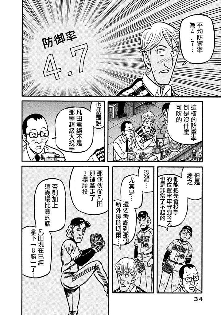 第02部123话