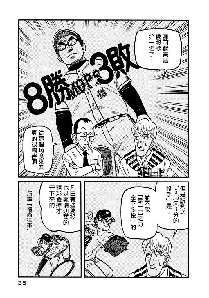 第02部123话