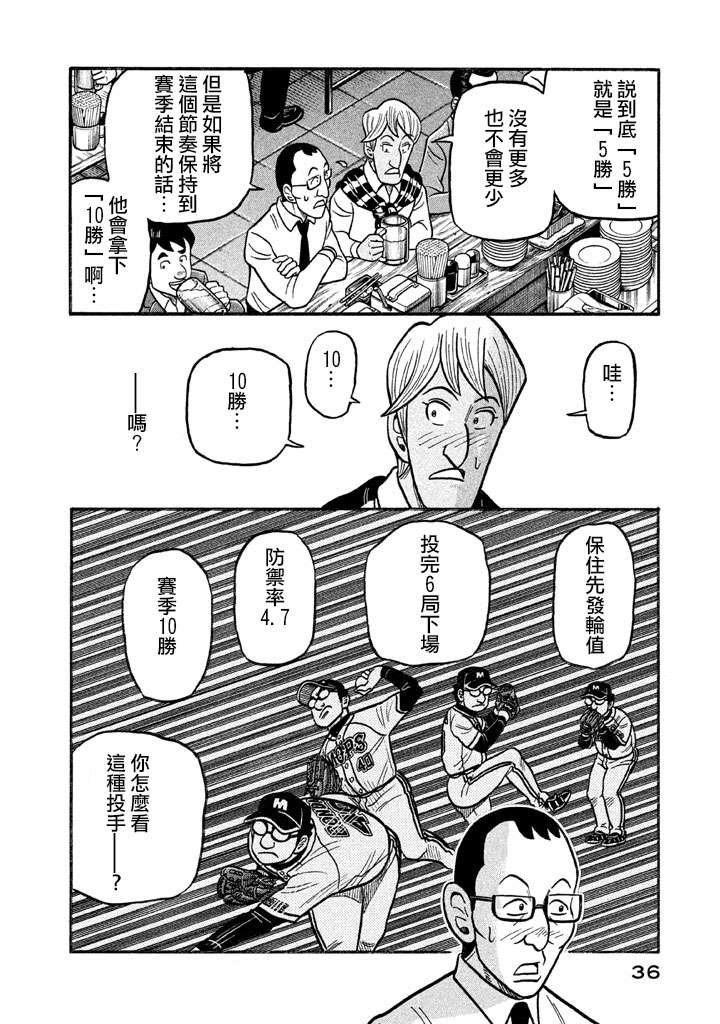 第02部123话