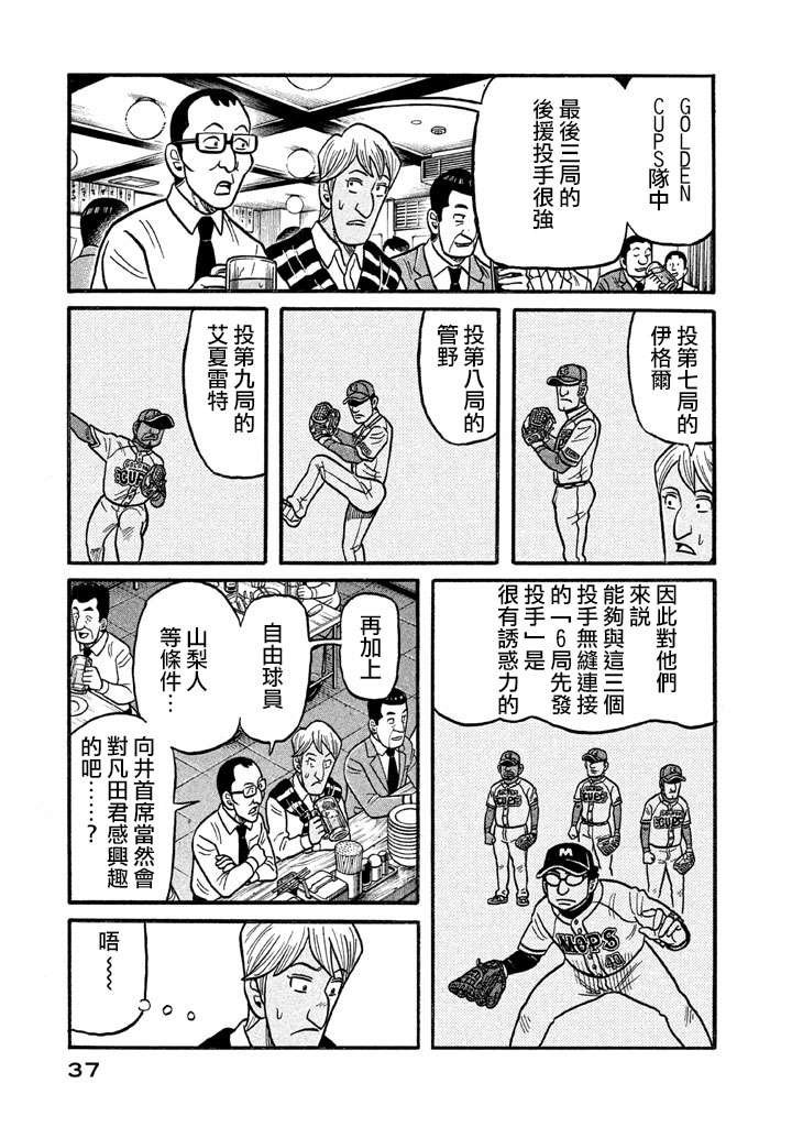 第02部123话