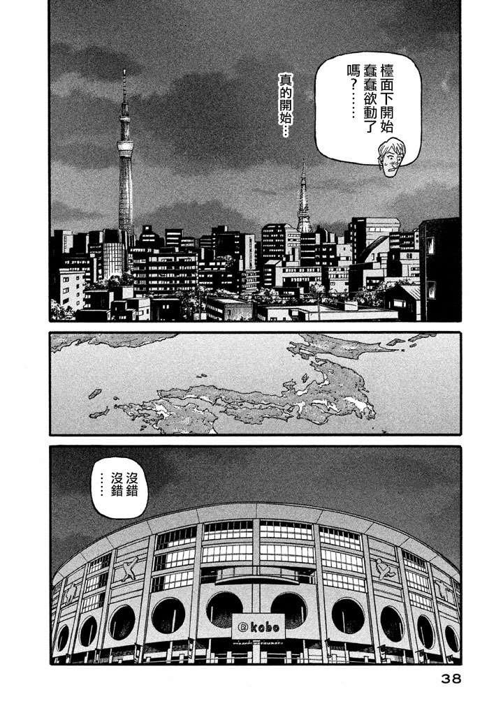 第02部123话