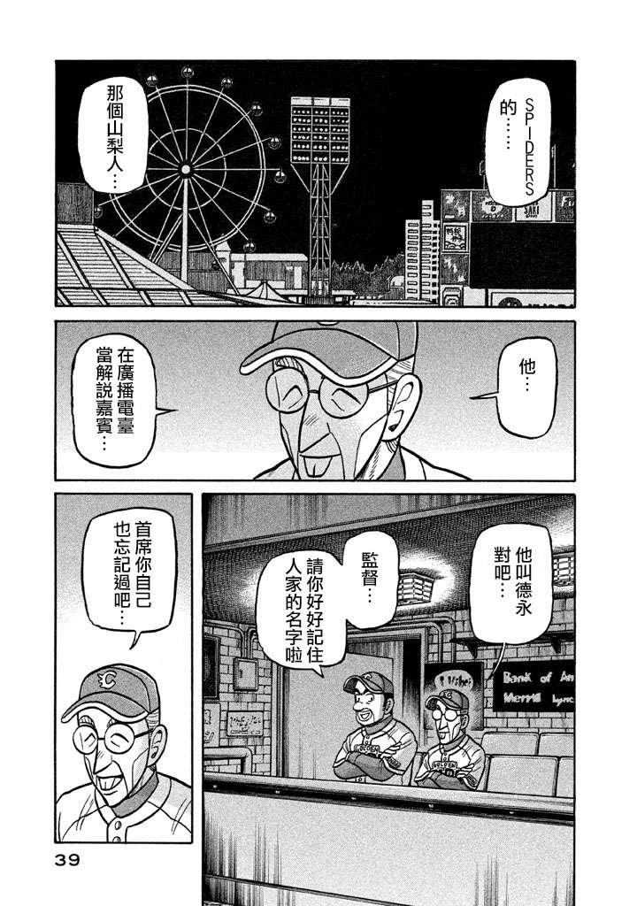 第02部123话