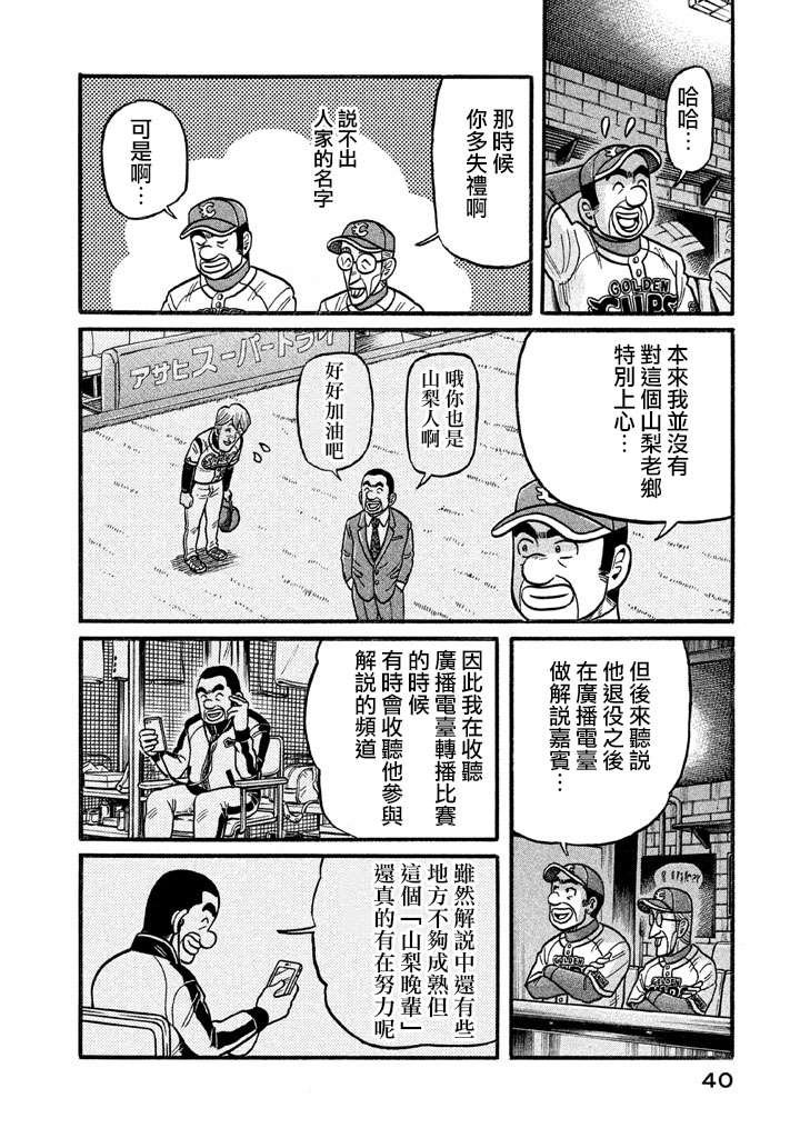 第02部123话