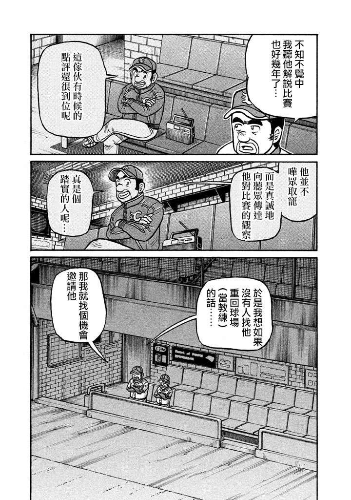 第02部123话