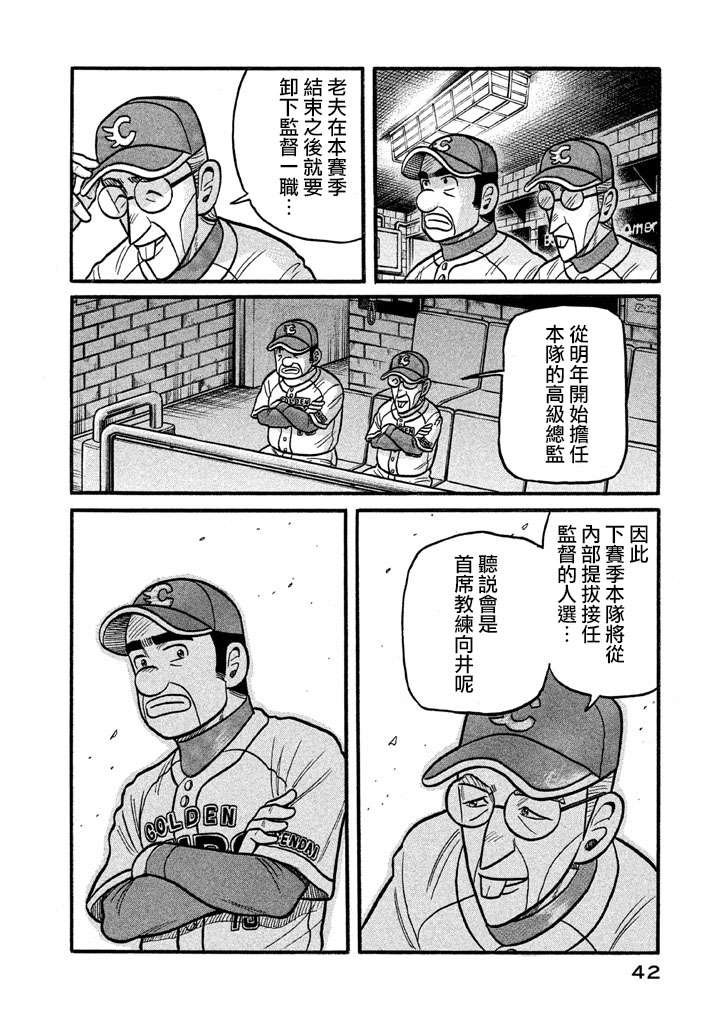 第02部123话