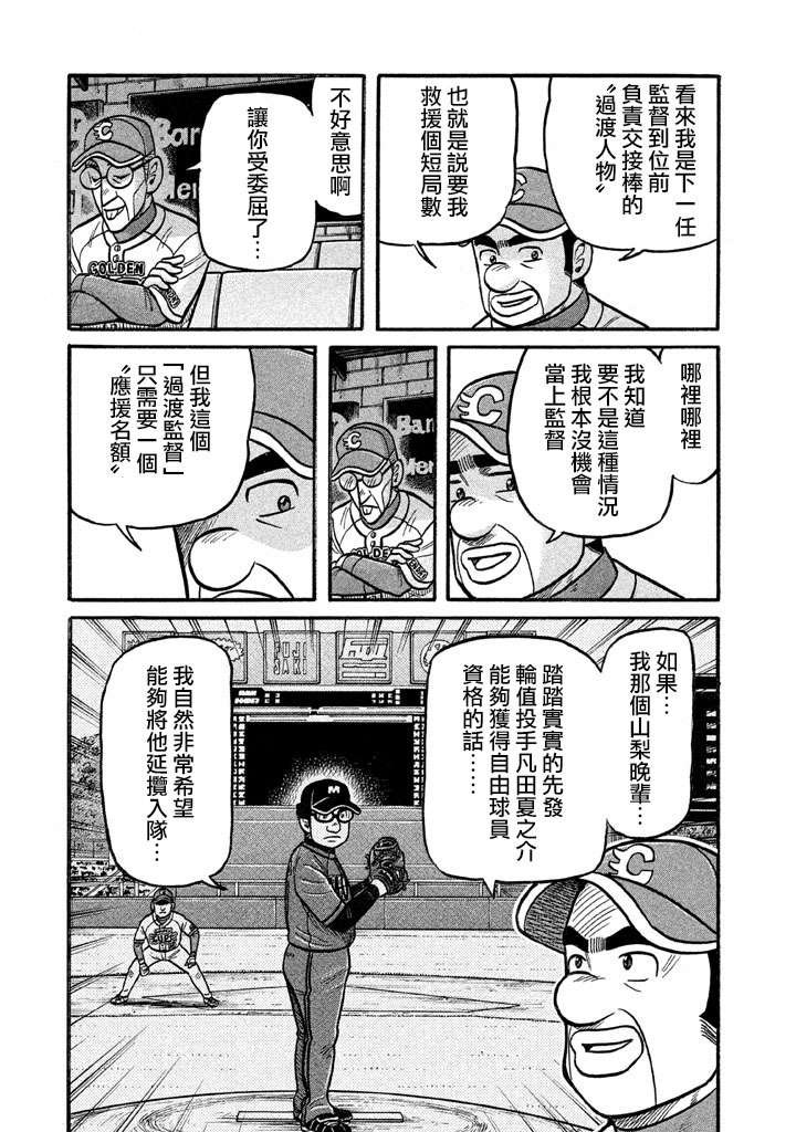 第02部123话