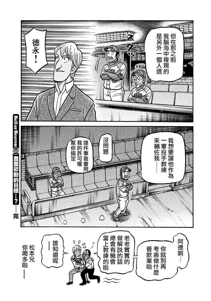 第02部123话