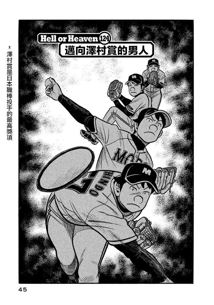 第02部124话