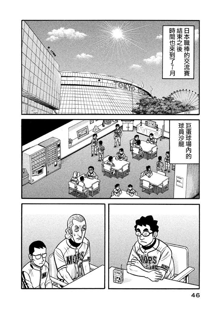 第02部124话