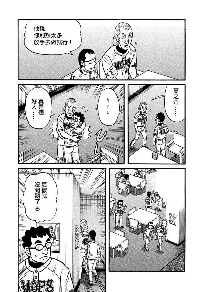 第02部124话