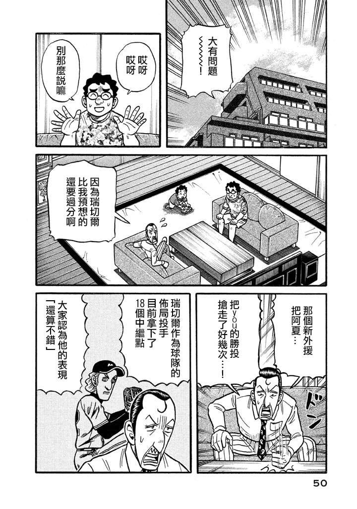 第02部124话