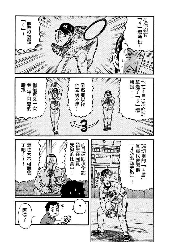 第02部124话