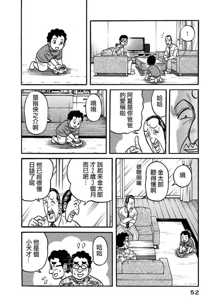 第02部124话