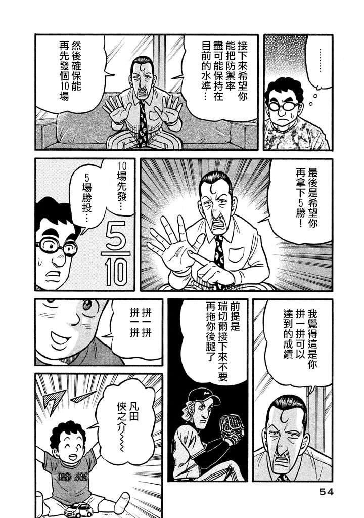 第02部124话