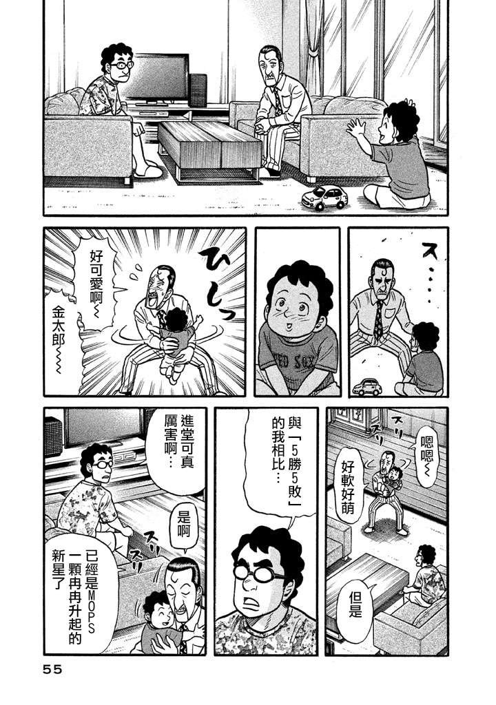 第02部124话