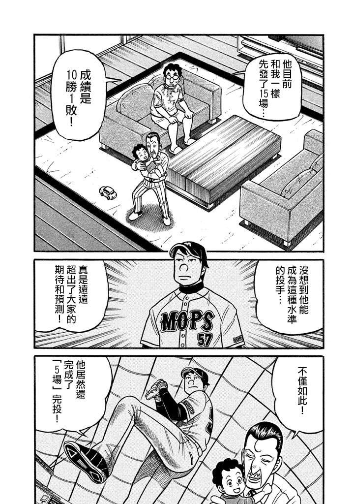 第02部124话