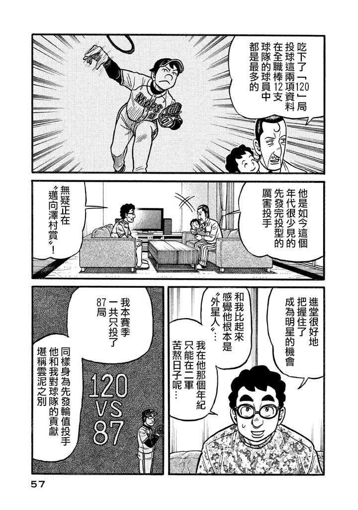 第02部124话